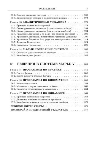 Teoretic eskaa  mehanika