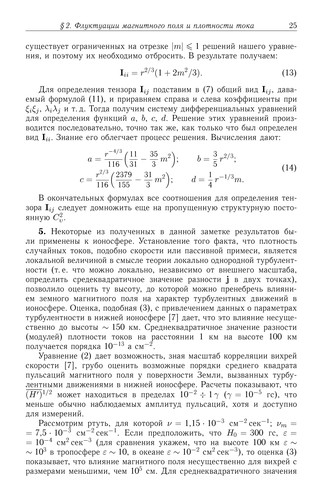 Dinamika prirodnykh i︠a︡vleniĭ