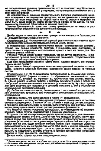 Dinamičeskaja geometrija