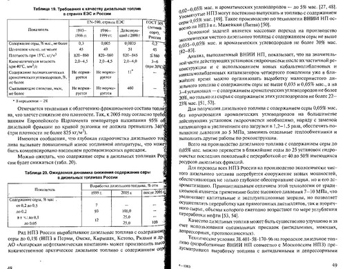 Glubokai͡a pererabotka nefti