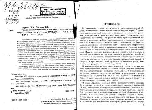 Počemu Rossija byla i budet pravoslavnoj