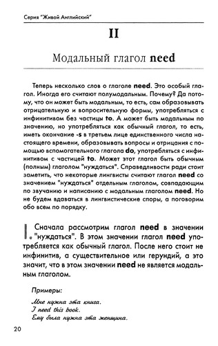 Vse o modalʹnykh glagolakh i soslagatelʹnom nakloneniĭ v angliĭskon i͡alzyke