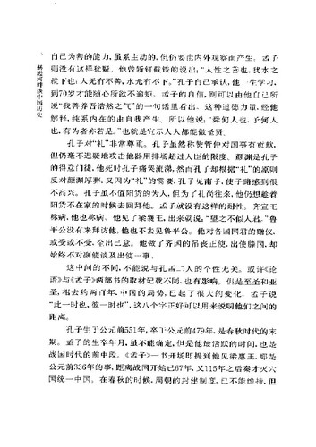 Hexun he pan tan Zhongguo li shi