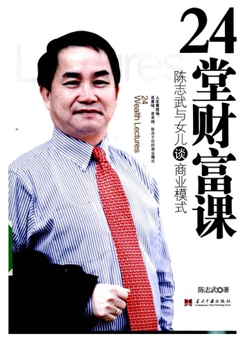 24 tang cai fu ke
