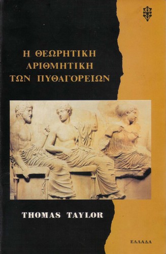 Ē theōrētikē arithmētikē tōn pythagoreiōn