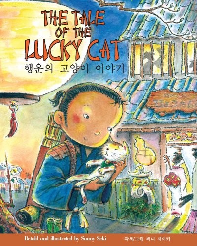 Tale of the lucky cat