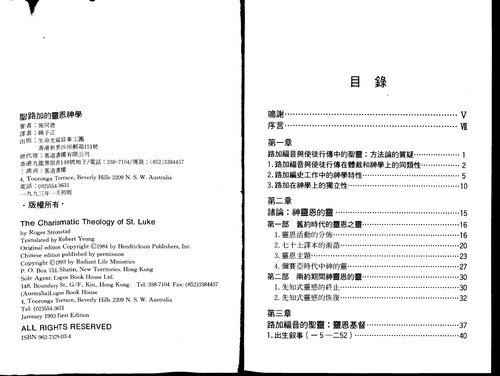 Sheng Lujia de ling en shen xue = The charismatic theology of St. Luke