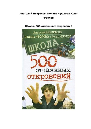 Shkola