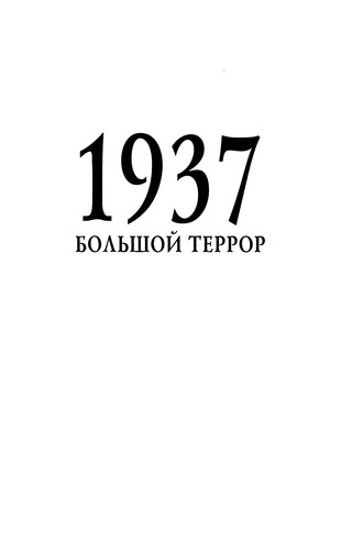 1937