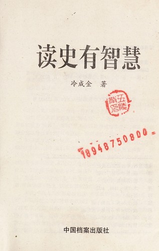 Du shi you zhi hui