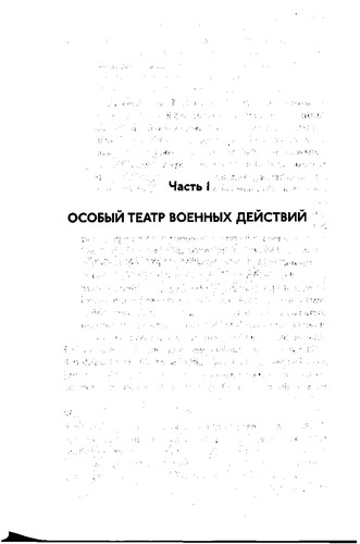 Osobyĭ front
