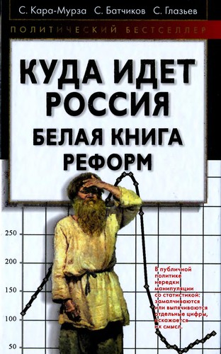 Kuda idet Rossii͡a