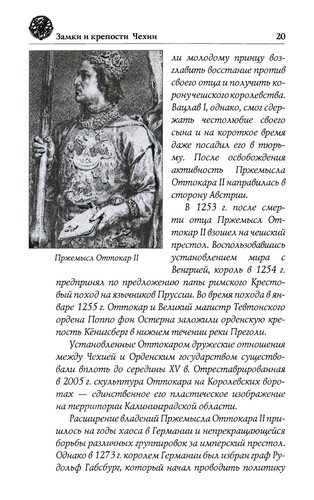 Zamki i kreposti Chekhii