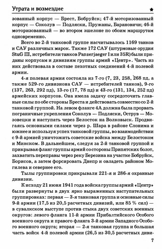 Utrata i vozmezdie