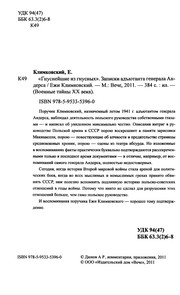 "Gnusnejšie iz gnusnyh"