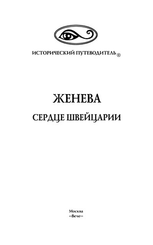 Zheneva