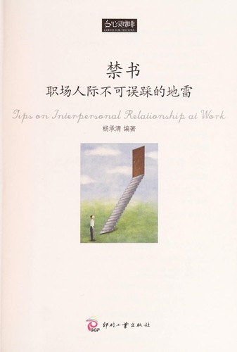 Jin shu