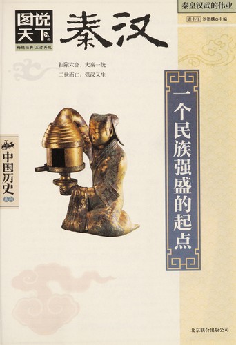 Qin Han