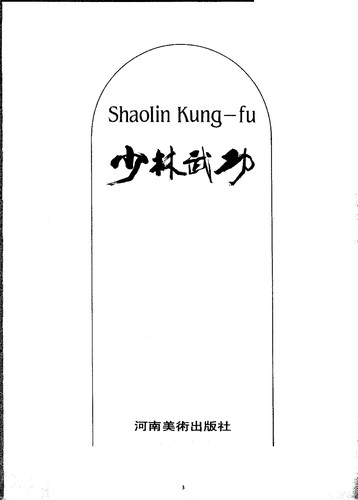 Shaolin Kung-fu