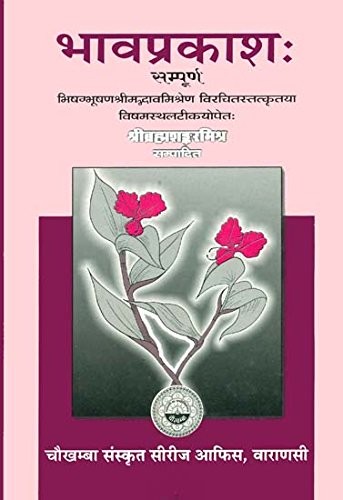 : Bhavaprakasha