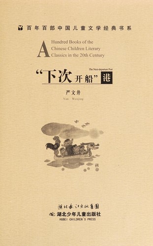 "Xia ci kai chuan" gang =