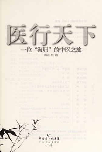 Yi xing tian xia