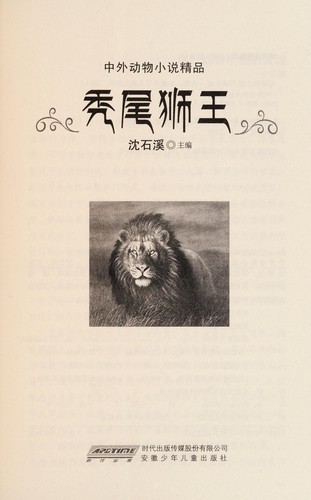 Tu wei shi wang