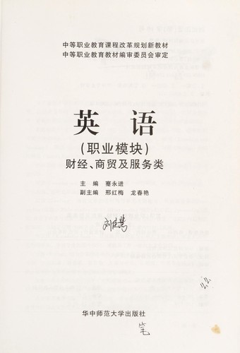 Ying yu