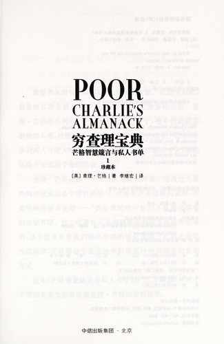 Qiong cha li bao dian =