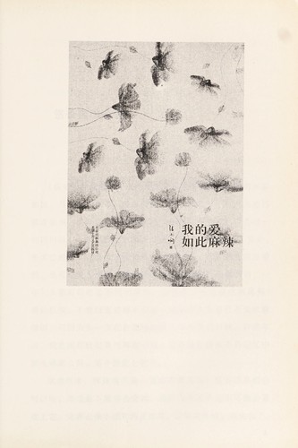 Wo de ai ru ci ma la