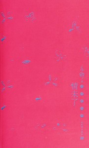 Qing wei liao