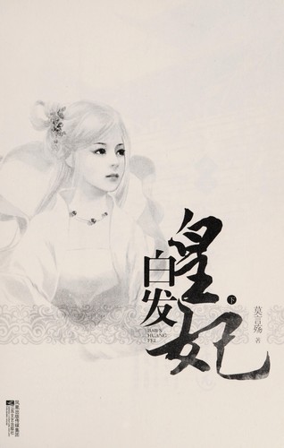 Bai fa huang fei