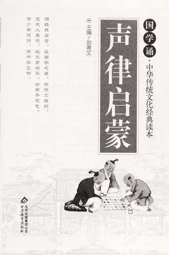 Sheng lu qi meng