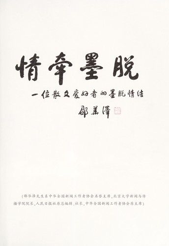 Xin zhong you lu