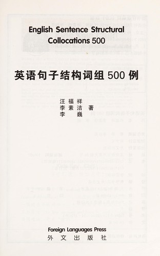 Ying yu ju zi jie gou ci zu 500 li =