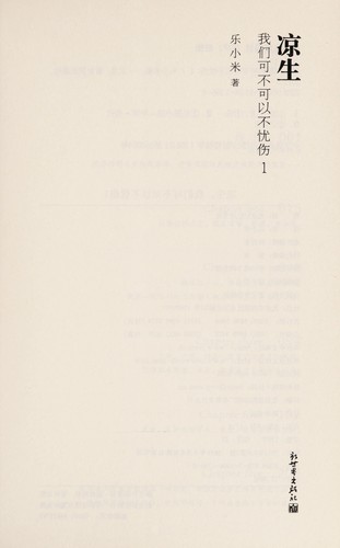 Liang sheng, wo men ke bu ke yi bu you shang