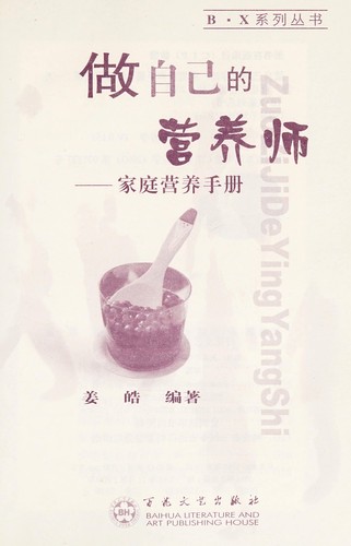 Zuo zi ji de ying yang shi