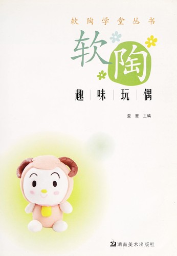 Ruan tao qu wei wan ou