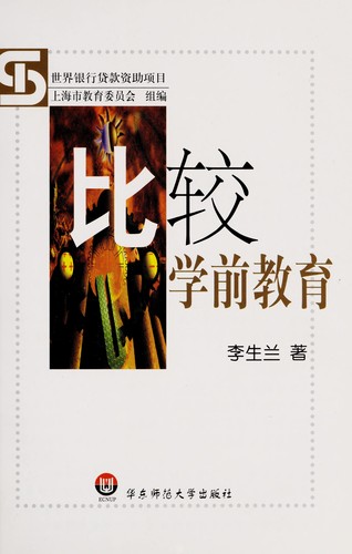 Bi jiao xue qian jiao yu