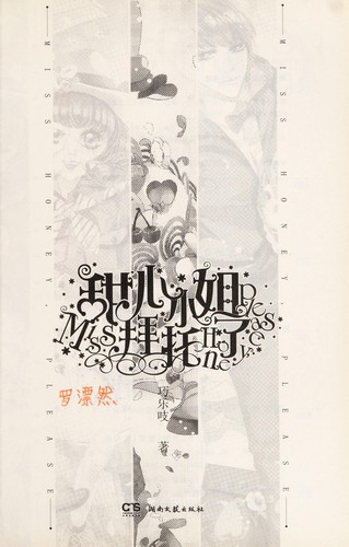 Tian xin xiao jie bai tuo le