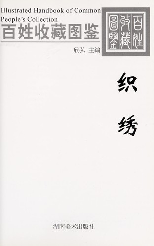 Zhi xiu