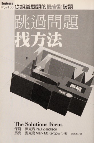 Tiao guo wen ti zhao fang fa