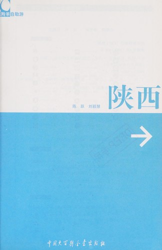 Shan xi