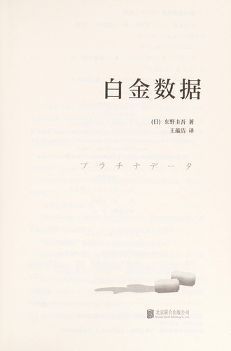 Bai jin shu ju