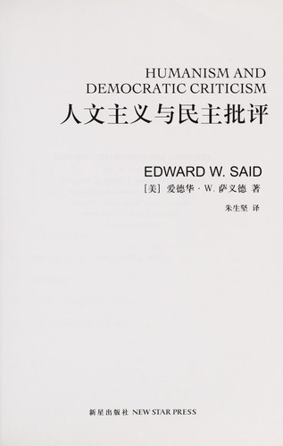 Ren wen zhu yi yu min zhu pi ping