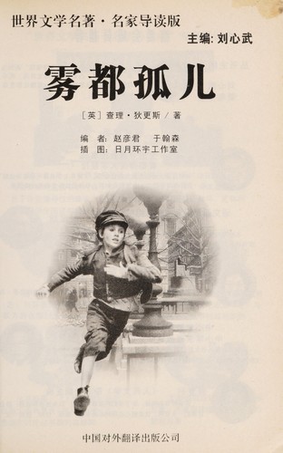 Wu du gu er