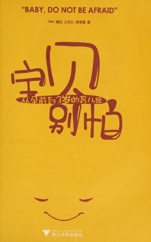 Bao bei bie pa