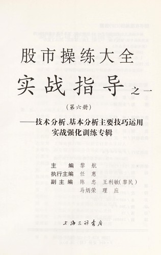 Gu shi cao lian da quan shi zhan zhi dao