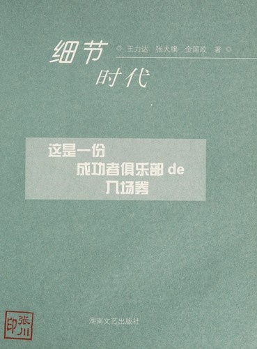 Xi jie shi dai