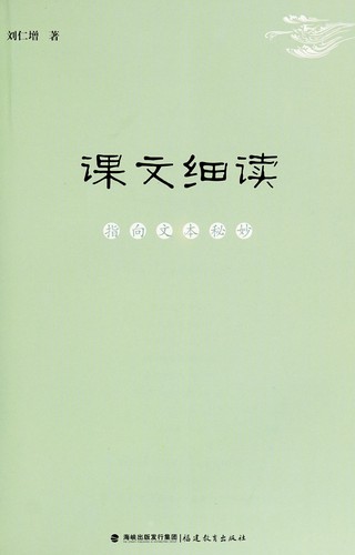 Ke wen xi du
